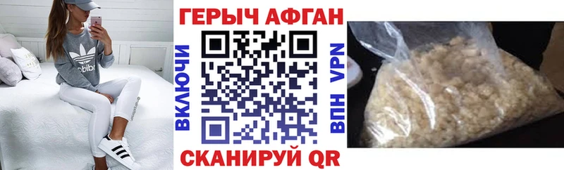 Героин Heroin где продают Воскресенск