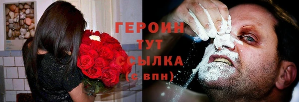 героин Белокуриха