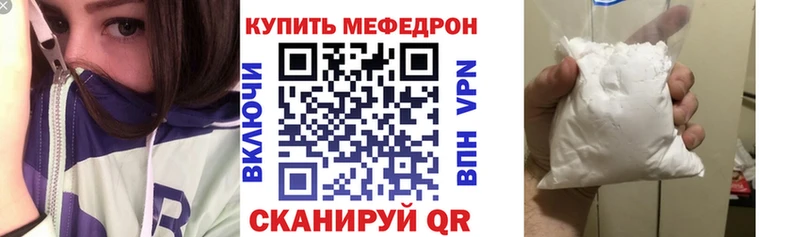 МЕФ мука  как найти   Воскресенск 